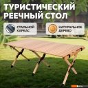 Кемпинговая мебель National Tree Company 120x60x45 DJZ-120