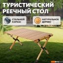 Кемпинговая мебель National Tree Company 90x60x45 DJZ-90