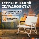 Кемпинговая мебель National Tree Company WY-5448N (дерево светлое)