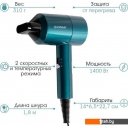 Фены Endever Aurora-478 (лазурно-синий)