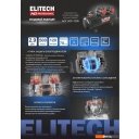 Компрессоры ELITECH ACF 500-120S