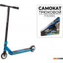 Самокаты Favorit PJ638BL