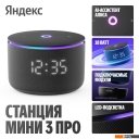 Беспроводные и портативные колонки Яндекс Станция Мини 3 Про (зеленый)