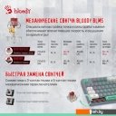 Клавиатуры A4Tech Bloody S87 Energy Ash (Bloody BLMS Red Plus)