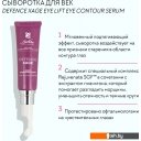 Косметика по уходу за лицом BioNike Сыворотка для век Defence xage eye lift eye contour serum, 15 мл