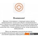 Напольные весы Garlyn Bodyscan Master