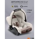 Автокресла Amarobaby Baby Comfort AB222008BC/38 (светло-бежевый)