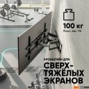 Кронштейны Onkron M10 (черный)