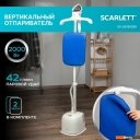 Пароочистители и отпариватели Scarlett SC-GS130S39