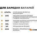 Пуско-зарядные устройства VOLAT VT-BC1207E