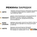 Пуско-зарядные устройства VOLAT VT-BC1207E