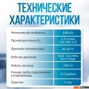 Водонагреватели Atlanta ATH-7446