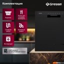 Посудомоечные машины Gressel UPB501