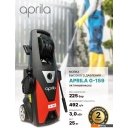 Мойки высокого давления Aprila G-159