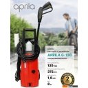 Мойки высокого давления Aprila G-130