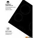 Варочные панели Norden VTRC 1 4G BLG