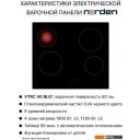 Варочные панели Norden VTRC 1 4G BLG