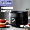 Мультиварки Zigmund & Shtain ZMC-200