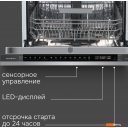 Посудомоечные машины Zigmund & Shtain DW 311.6