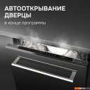 Посудомоечные машины Zigmund & Shtain DW 311.6