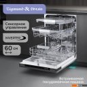 Посудомоечные машины Zigmund & Shtain DW 311.6