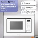 Микроволновые печи Zigmund & Shtain BMO 26 W