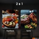 Электрогрили Zigmund & Shtain Grillmeister ZEG-938