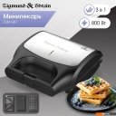 Сэндвичницы, вафельницы Zigmund & Shtain ZSM-681