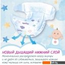 Детские подгузники YokoSun M 5-10 кг (62 шт)