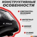 Мотошлемы LS2 FF353 Rapid Solid (XS, черный матовый)