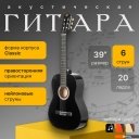 Гитары ROKSO FT-C-B39-BK