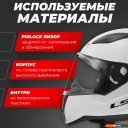 Мотошлемы LS2 FF353 Rapid 2 Solid (S, белый)