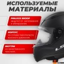 Мотошлемы LS2 FF353 Rapid 2 Solid (XL, черный матовый)