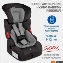 Автокресла Siger Космо Lux KRES4031 (темно-серый)