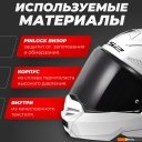 Мотошлемы LS2 FF901 Advant X Solid (S, белый)