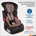 Автокресла Siger Космо Lux KRES4030 (антрацитовый/серый)