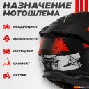 Мотошлемы LS2 FF808 Stream 2 Angry Monkey (S, черный матовый/красный)