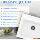 Кухонные мойки Saniteco Mare (белый)