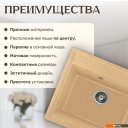 Кухонные мойки Saniteco Mare (песок)