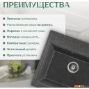 Кухонные мойки Saniteco Mare (графит)