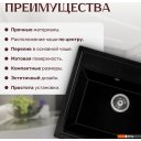 Кухонные мойки Saniteco Mare (оникс)