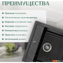 Кухонные мойки Saniteco Terra (графит)
