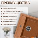Кухонные мойки Saniteco Terra (терракот)