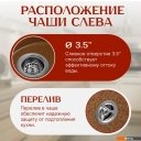 Кухонные мойки Saniteco Pura (терракот)