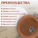 Кухонные мойки Saniteco Pura (терракот)