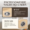 Кухонные мойки Saniteco Fortis (песок)