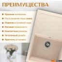 Кухонные мойки Saniteco Fama (бежевый)