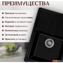 Кухонные мойки Saniteco Rosa (оникс)