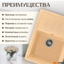 Кухонные мойки Saniteco Rosa (песок)