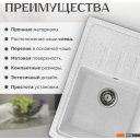 Кухонные мойки Saniteco Rosa (серый)